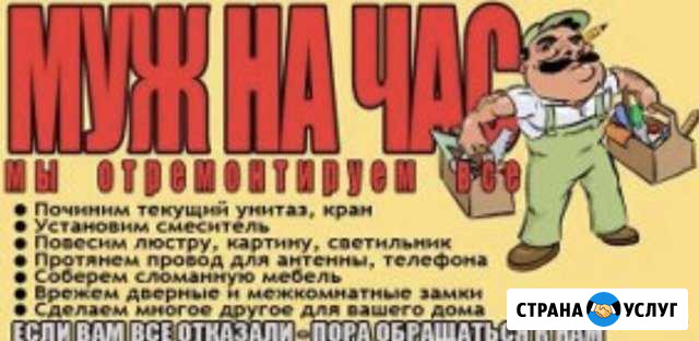 Мастер на час установка пластиковых откосов Старомышастовская - изображение 1