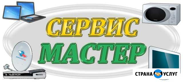 Ремонт телефонов, компьютеров, телевизоров Губкинский - изображение 1