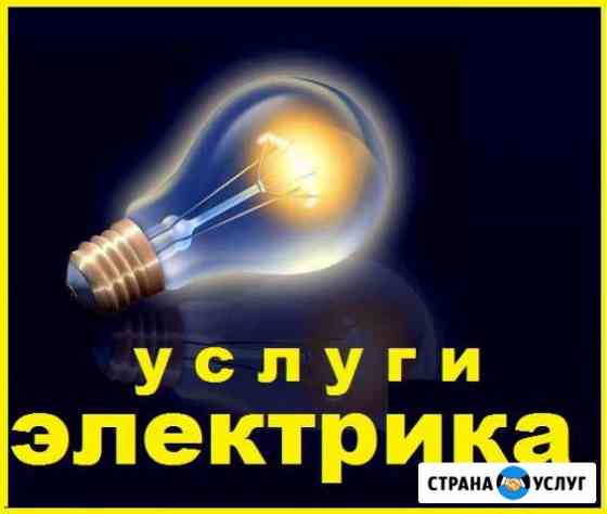 Электрик Междуреченск