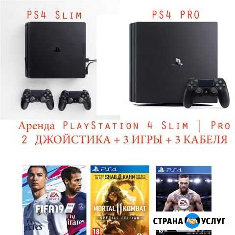 Аренда PS4, Кальян на выезд, кейтеринг, Сегодня Москва - изображение 1