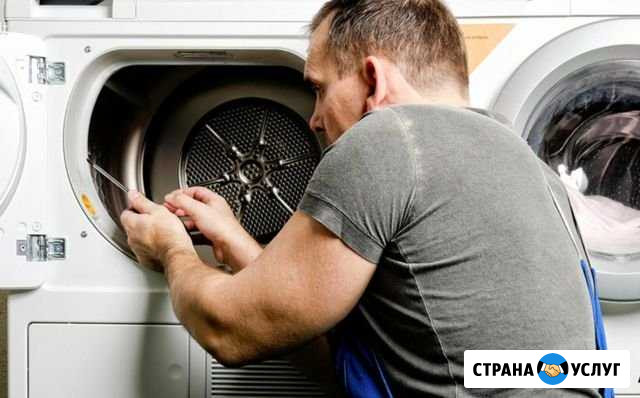 Ремонт стиральных машин, холодильников Саратов - изображение 1