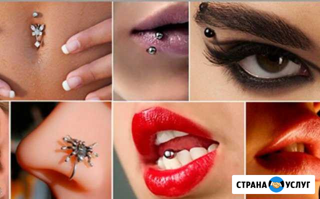 Прокол ушей, пирсинг Нижневартовск - изображение 1