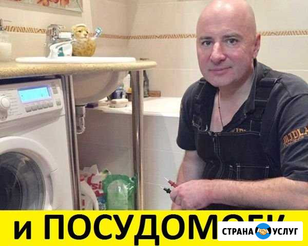 Ремонт стиральных машин Ремонт холодильников Москва - изображение 1