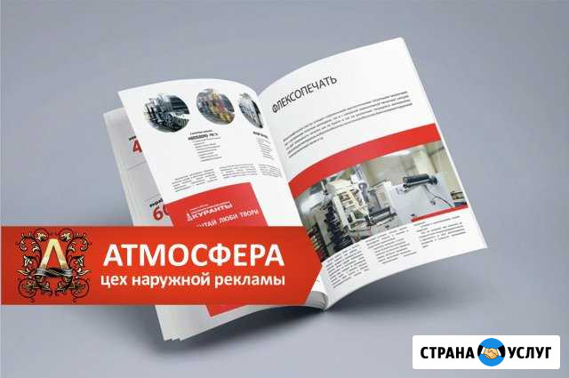 Брошюры Сургут - изображение 1