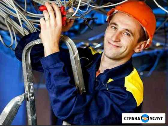 Услуги электрика Димитровград
