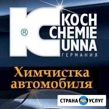 Химчистка салона машины Чебоксары