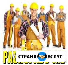 Грузчики,разнорабочие Чебоксары - изображение 1