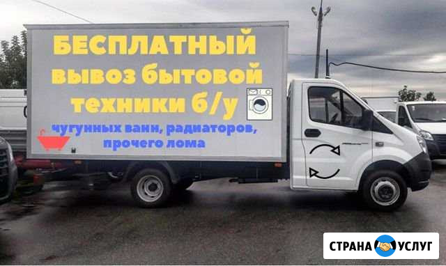 Утилизация Санкт-Петербург - изображение 1