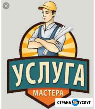 Мастер на час Дербент