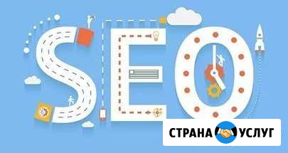 SEO продвижение в Астрахань Астрахань - изображение 1
