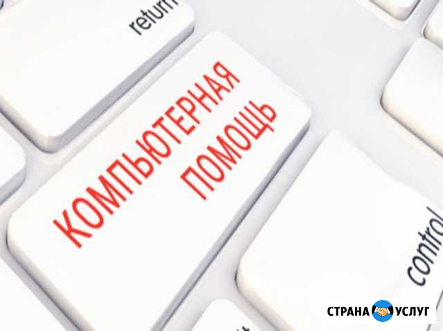 Компьютерный эксперт, ремонт и настройка, выезд Ростов-на-Дону - изображение 1