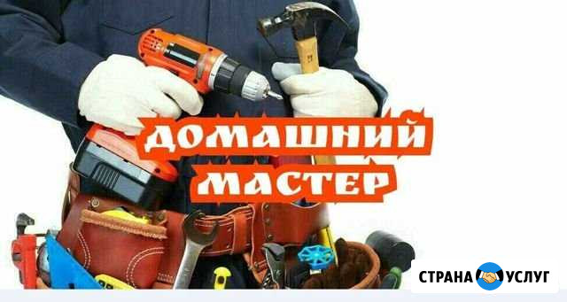 Ремонт Сочи - изображение 1