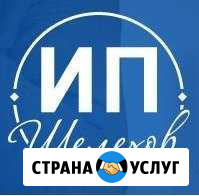 Регистрация ооо и ип бесплатно бесплатно Калининград - изображение 1