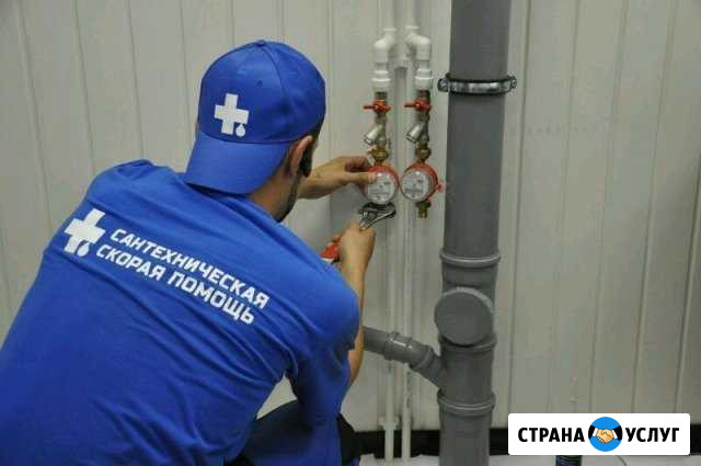 Сантехник Сургут - изображение 1