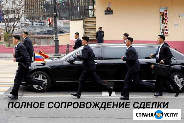 Услуги риэлтора, юридические услуги Королев - изображение 1