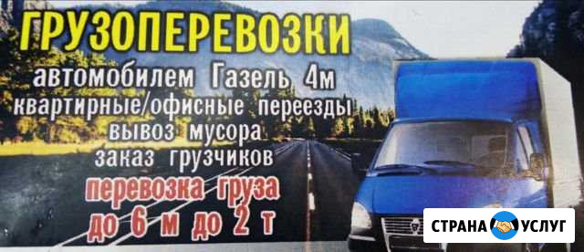 Грузоперевозки Муром - изображение 1
