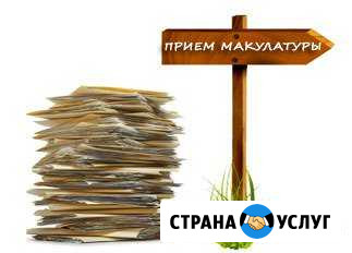 Вывоз макулатуры и другого вторичного сырья Воронеж - изображение 1