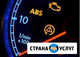 Автоэлектрик-Диагност Дюртюли - изображение 1