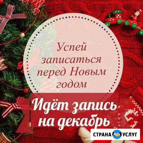 Парикмахерские услуги,наращивание волос,кератиново Нерехта - изображение 1
