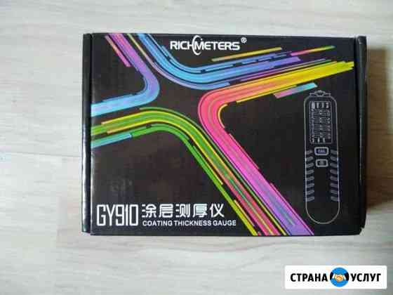 Толщиномер GY910 - проверка авто Саратов