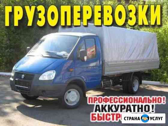 Услуги фронтального погрузчика грузоперевозки кама Унеча