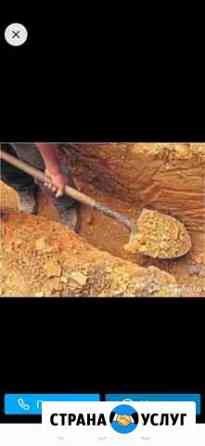 Копка земли, траншей, огородов, колодцев Белгород