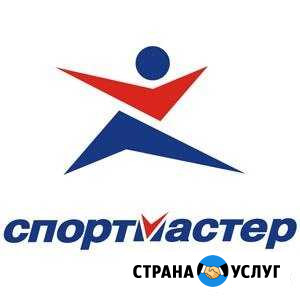 Скидка в спортмастере Салават - изображение 1