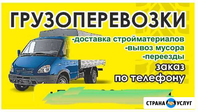 Грузоперевозки, доставка, в судаке Судак - изображение 1