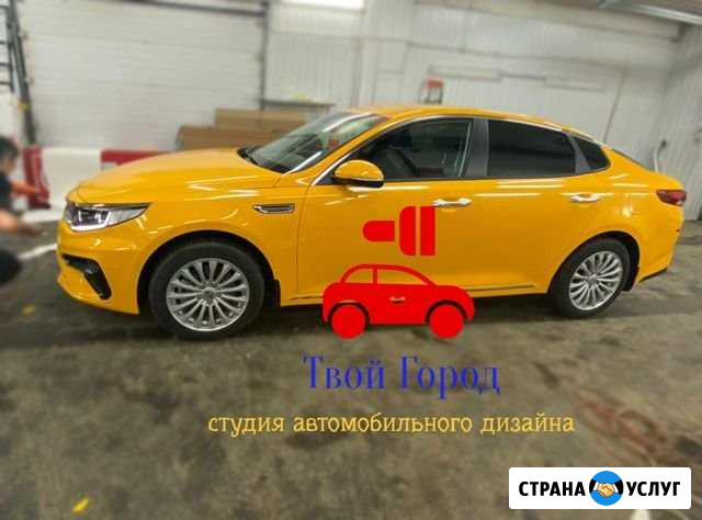 Оклейка такси Москва - изображение 1