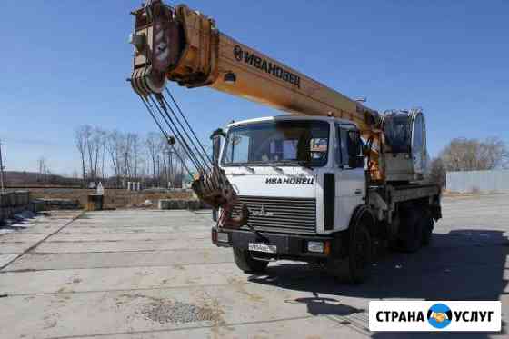 Автокран 25 тонн, стрела 31.0 м Челябинск