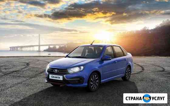 Аренда авто Самара