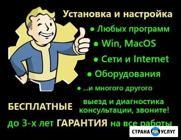 Компьютерный мастер Частный Ремонт Компьютеров Сочи - изображение 1