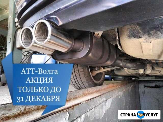 Ремонт выхлопной системы Волгоград - изображение 1