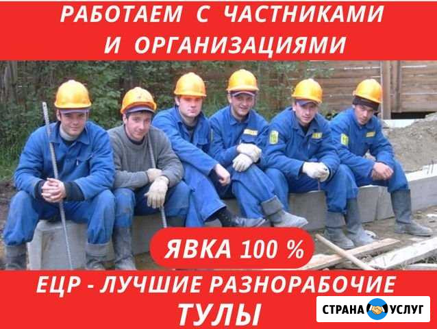 Разнорабочие Уборка снега Тула - изображение 1