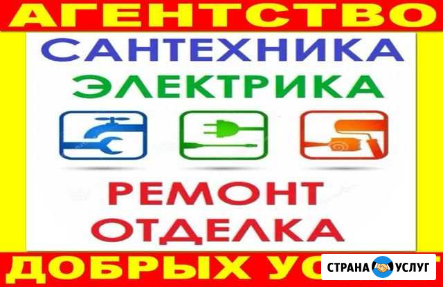 Услуги Слесаря - Сантехника Электрика Иркутск - изображение 1