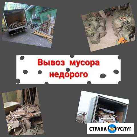 Вывоз мусора Казань