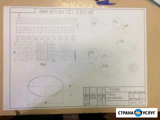 Чертежи на заказ Егорьевск - изображение 1