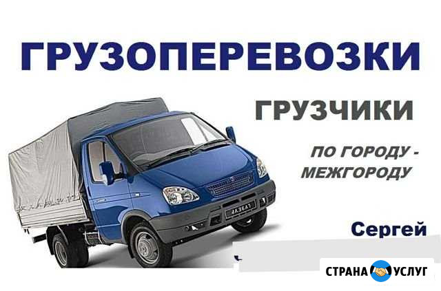 Грузоперевозки, грузчики Белово - изображение 1