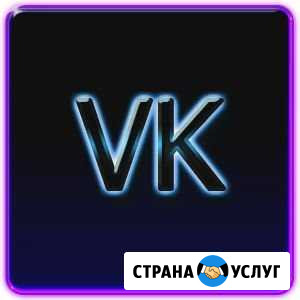 Создам ваш бизнес-аккаунт в социальных сети вконт Набережные Челны - изображение 1
