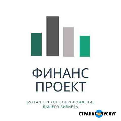 Бухгалтерский учет вашего бизнеса Сочи