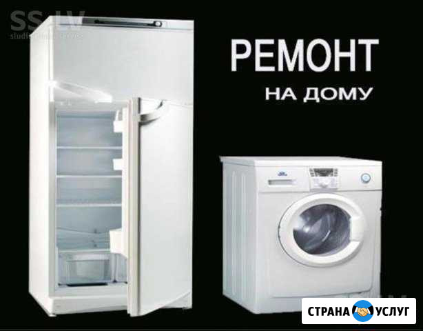 Ремонт бытовой техники на дому Азовская - изображение 1