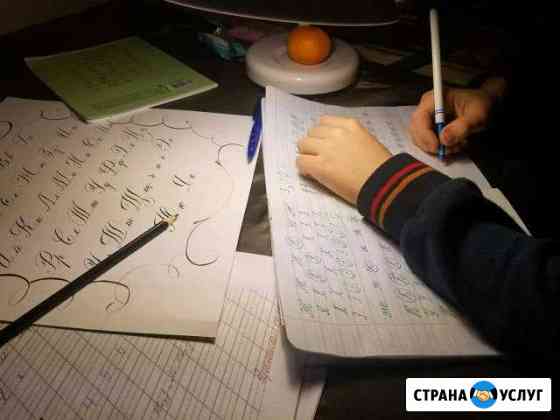 Исправление почерка Волгоград