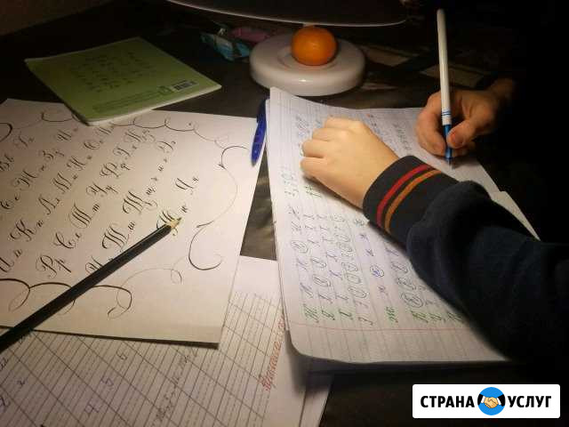 Исправление почерка Волгоград - изображение 1