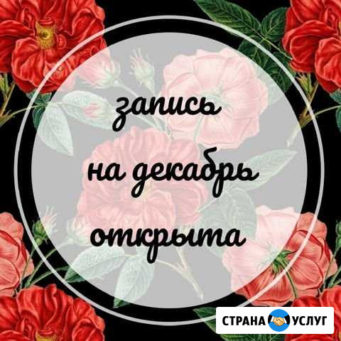 Наращивание ресниц, ботокс кератин для волос Кудрово - изображение 1