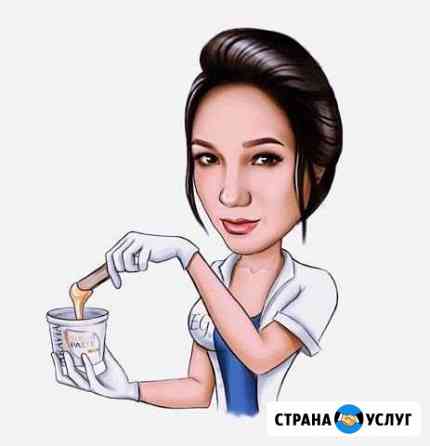 Депиляция Балашиха