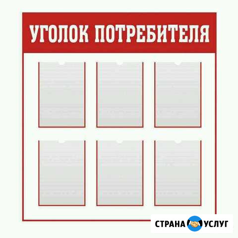 Информационные стенды, рекламная продукция, тактил Воронеж - изображение 1