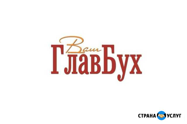 Бухгалтерские услуги Дмитров - изображение 1