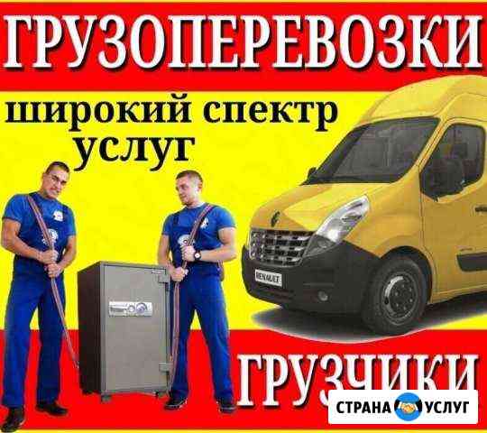 Грузчики Самара
