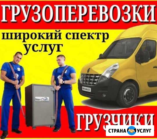 Грузчики Самара - изображение 1