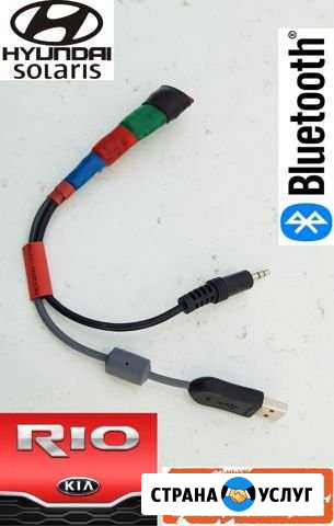 Установка Bluetooth в KIA/Hyundai блютуз магнитола Тольятти - изображение 1
